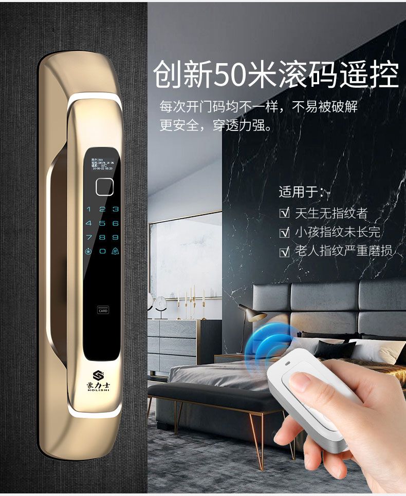 豪力士未来一号智能指纹锁 - 方兴科技_faac进口开门